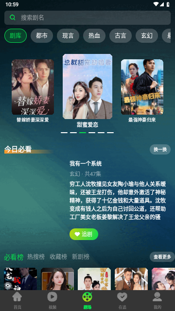 疯看免费短剧2024最新版