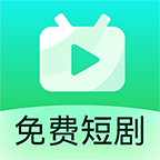 疯看免费短剧2024最新版