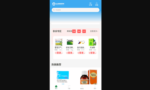 123易购医药城最新版