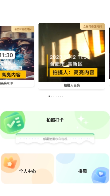 今天拍照水印相机