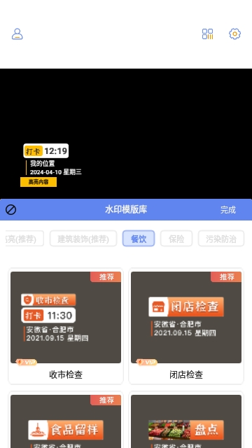 今天拍照水印相机