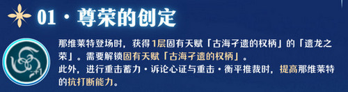 原神那维莱特0命能玩吗 那维莱特几命性价比高