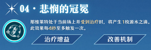 原神那维莱特0命能玩吗 那维莱特几命性价比高