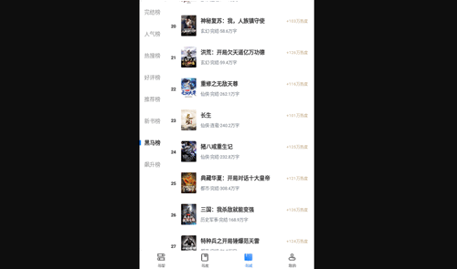 晨阅小说去广告版