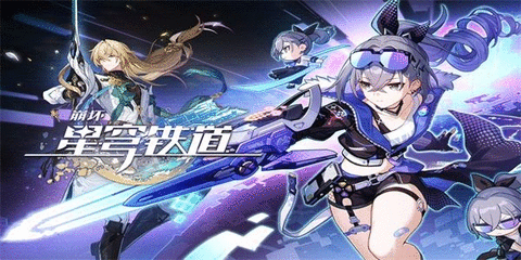 崩坏星穹铁道2.2前瞻时间 2.2前瞻是什么时候