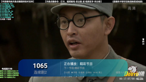 小岭电视TV版