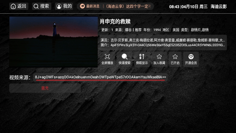 海迪云影