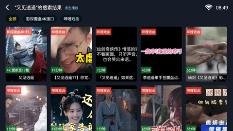 影探魔盒2024最新版
