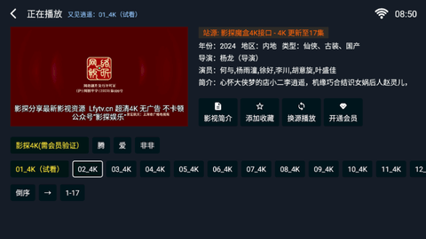 影探魔盒