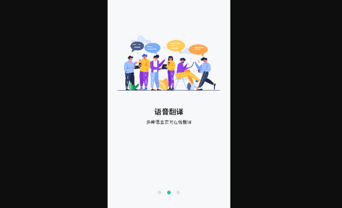 日语英语翻译器免费版