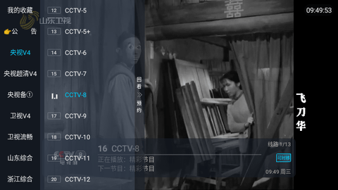 兔几TV2024最新版