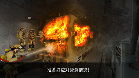 模拟地铁3D