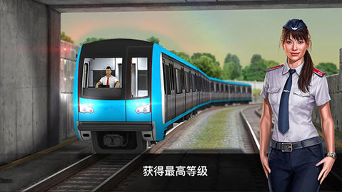 模拟地铁3D