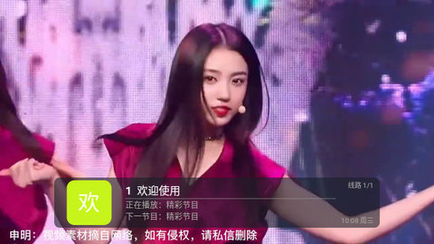 兔几TV免费版