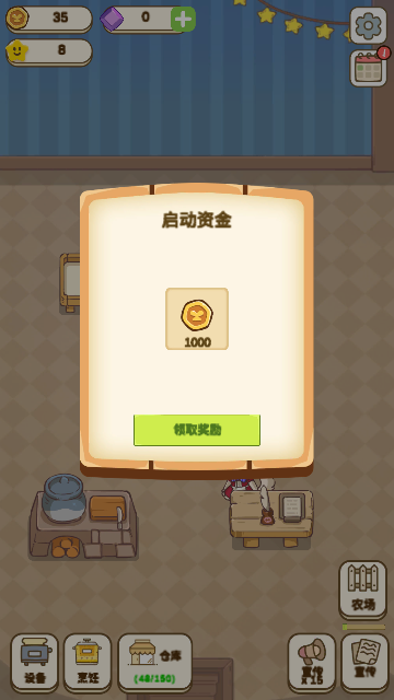 麦格的农场小镇手机版