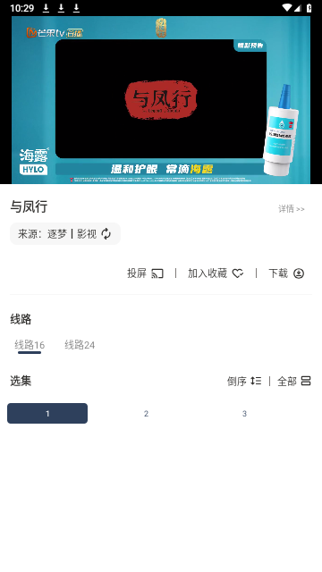 私人影院MBox内置版