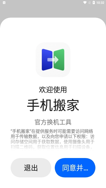 一加搬家