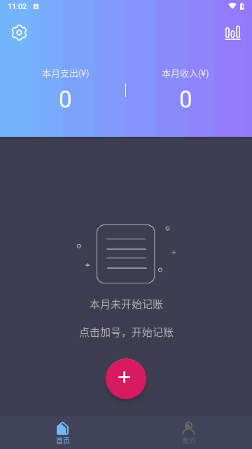 账期宝手机版