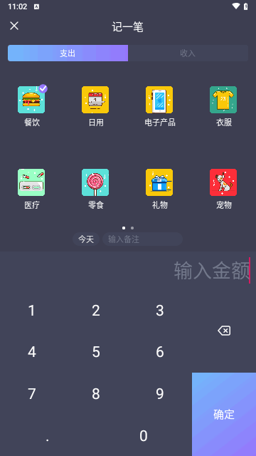 账期宝手机版