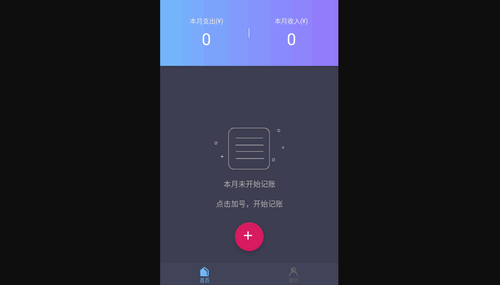 账期宝手机版