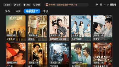 追影客