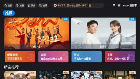 追影客
