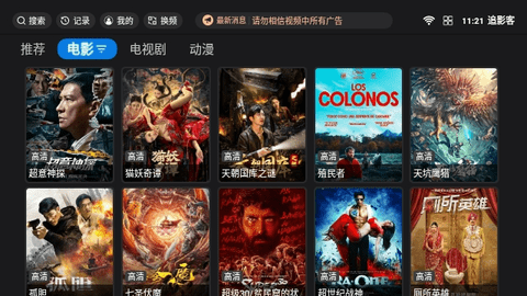 追影客