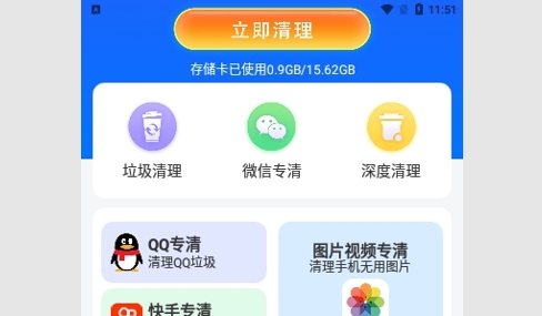 每日清理专家2024最新版