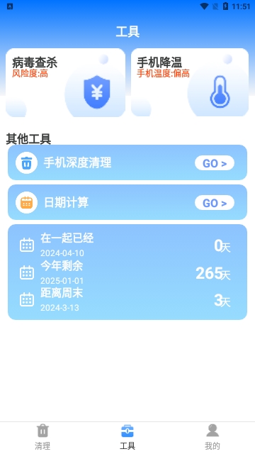 每日清理专家2024最新版
