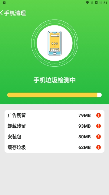 每日清理专家