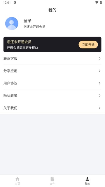 音频一键剪辑免费版