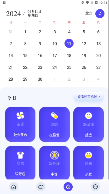 围观今日天气