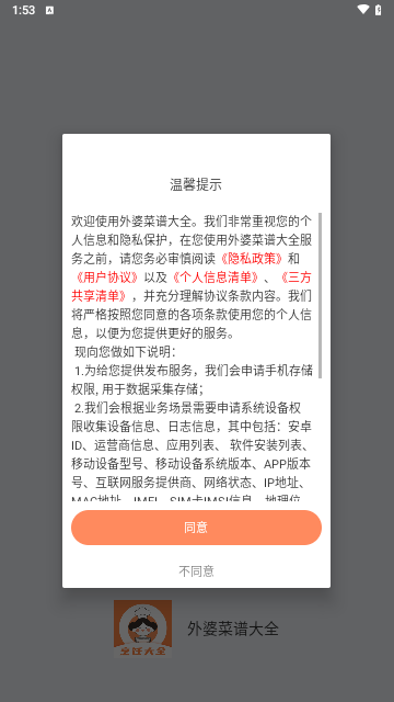 外婆菜谱大全最新版