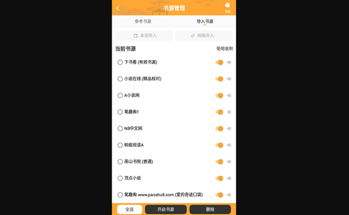 看小说鸭2024官方版