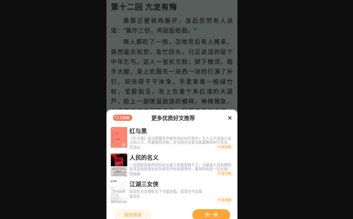 大麦小说会员版
