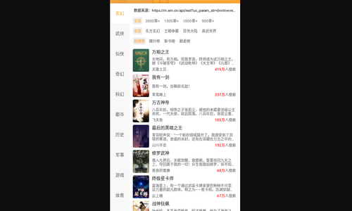 地豆小说去广告版