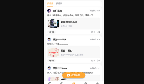 当读小说免费版