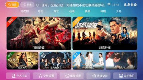 蓝鹰影院高清免费版