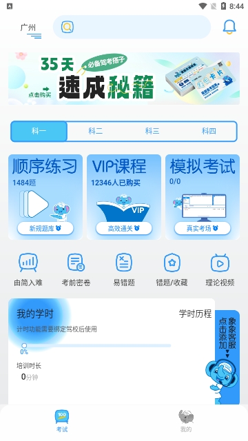 大象驾到