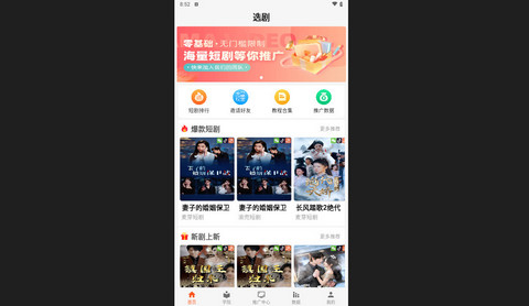 选剧2024最新版