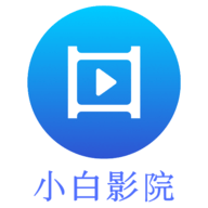 小白影院TV2024最新版