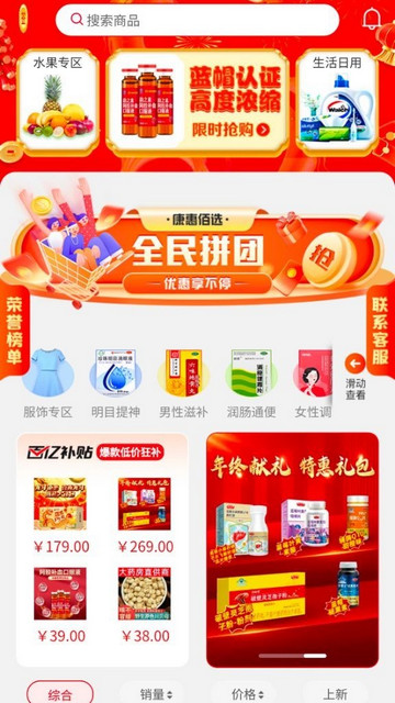 康荟佰选最新版