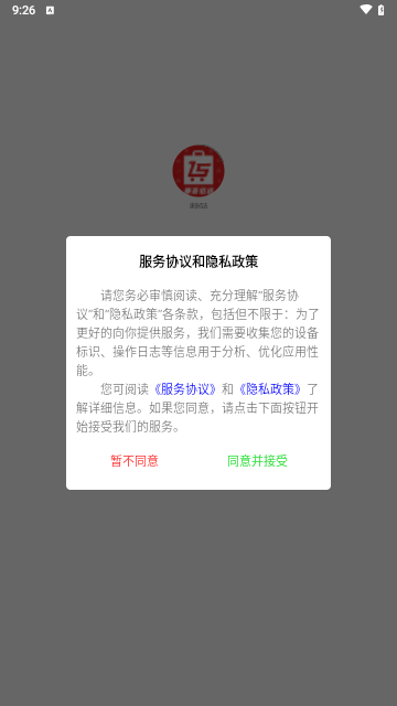 康荟佰选最新版