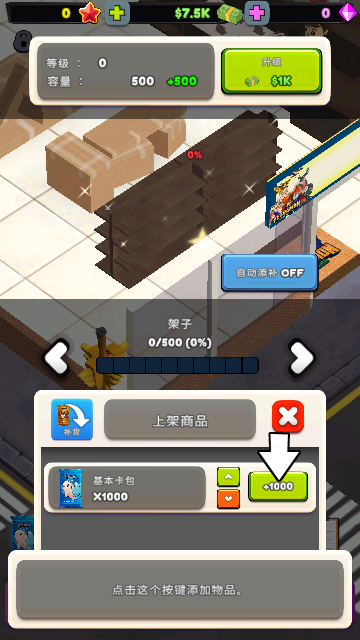 闲置卡牌店大亨