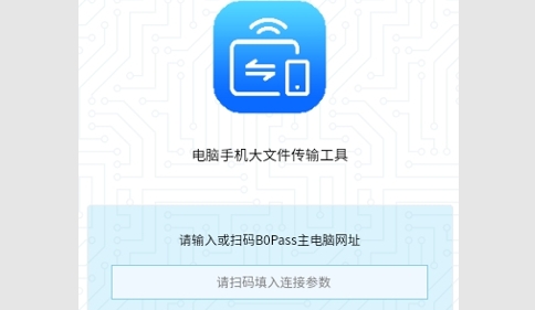 百灵快传(B0Pass)