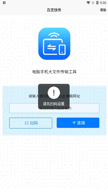 百灵快传(B0Pass)