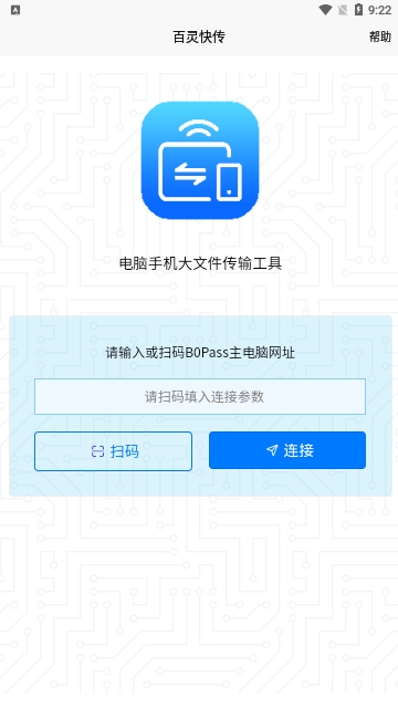 百灵快传