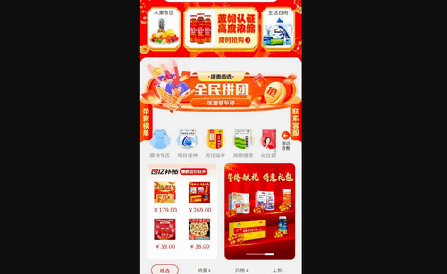 康荟佰选最新版