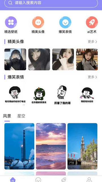 楠桦壁纸最新版