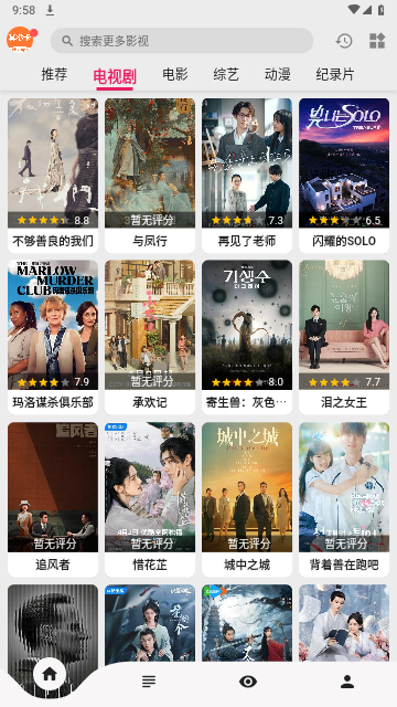 真不卡影视官方版